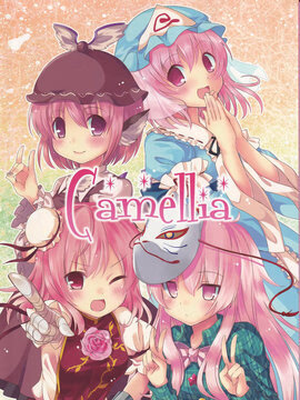 Camellia